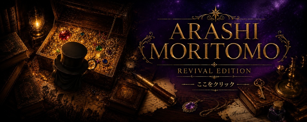 ARASHI MORITOMO REVIVAL EDITION